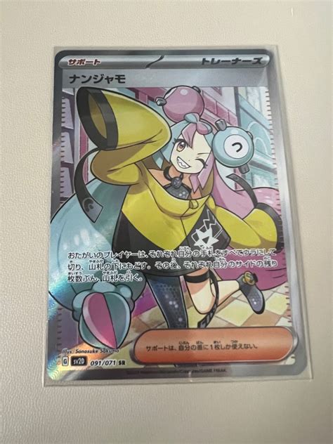 japanese iono|Pokemon Card Japanese Iono 091/071 SR sv2D Scarlet & Violet .